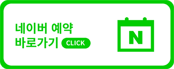 강남역안과에서 받는 안구건조증 IPL, 어떤 원리일까? 사진 7