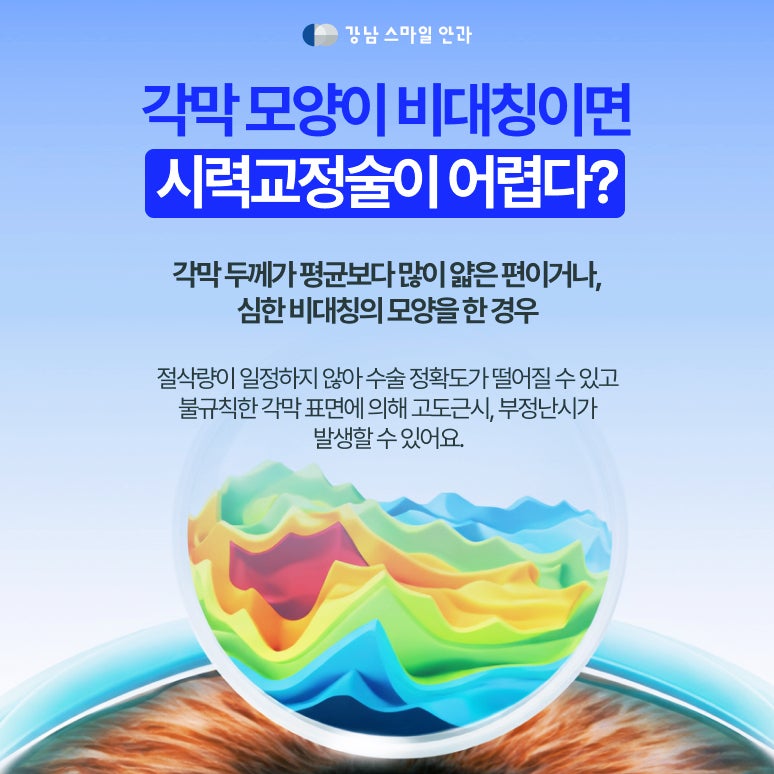 レーシック・ラゼックが難しいなら?角膜を温存するICL | レンズ挿入術が得意なクリニック 사진 2