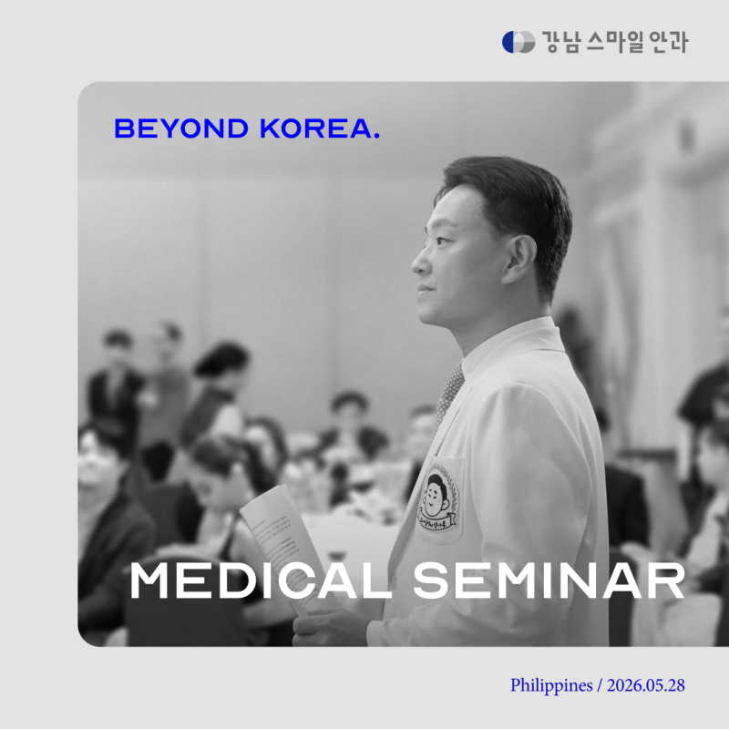 [江南Smile眼科] 菲律賓醫療研討會圓滿舉行