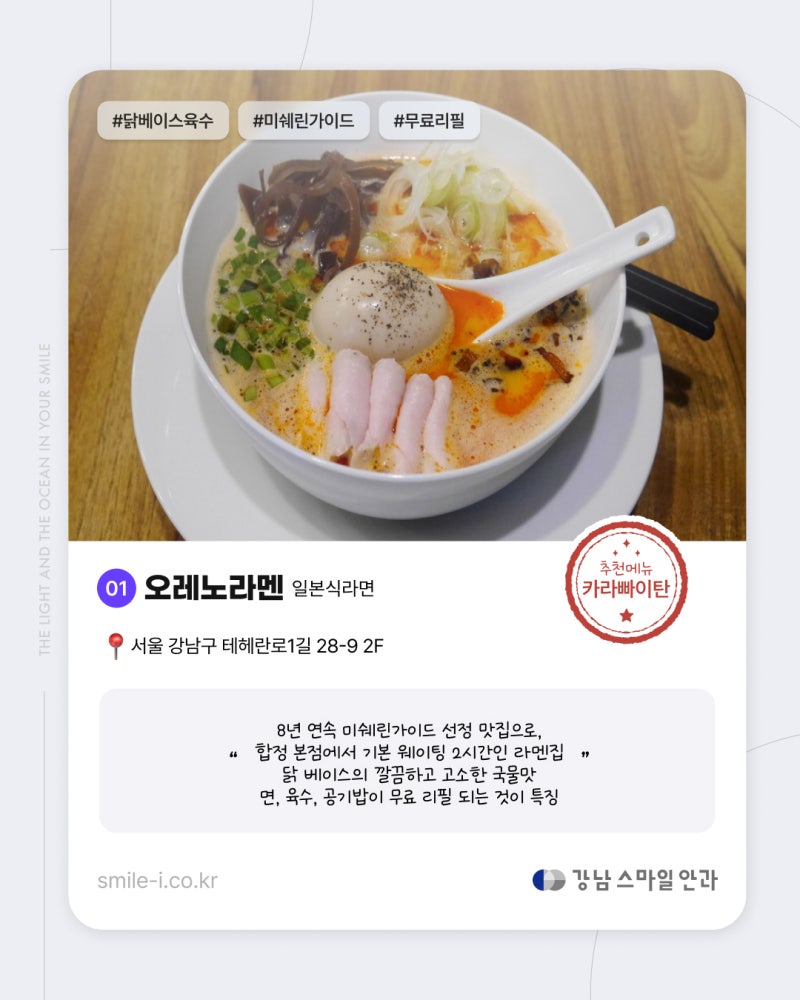 検査が終わったら何を食べよう?スタッフおすすめ江南駅の本当の美味しい店 사진 3