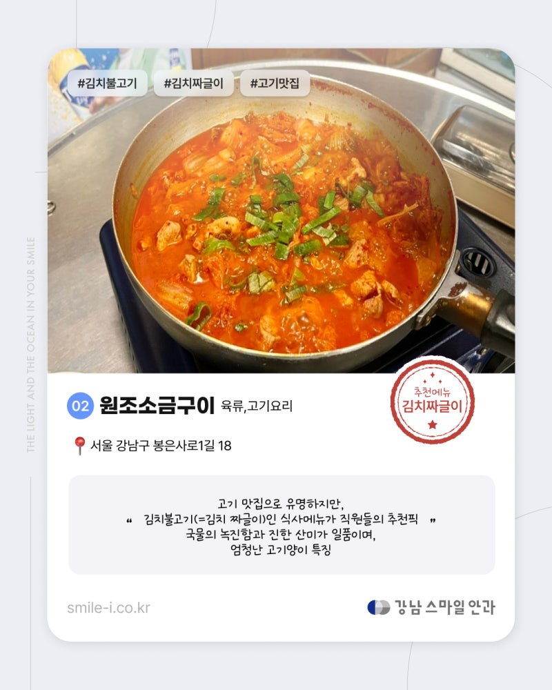 検査が終わったら何を食べよう?スタッフおすすめ江南駅の本当の美味しい店 사진 4