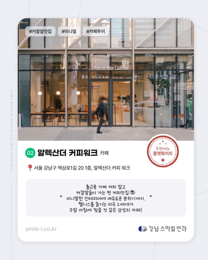 Where to go after the exam? Gangnam Station Cafe Recommendations 사진 4