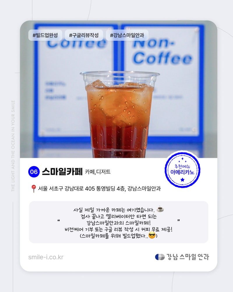 Where to go after the exam? Gangnam Station Cafe Recommendations 사진 8