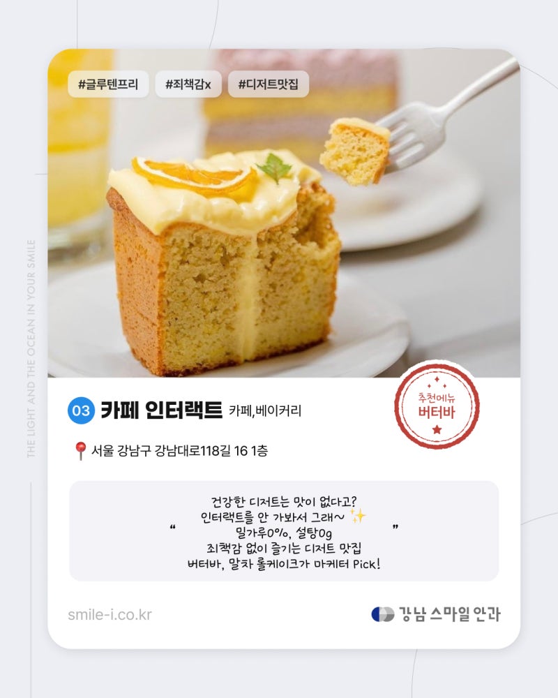Where to go after the exam? Gangnam Station Cafe Recommendations 사진 5