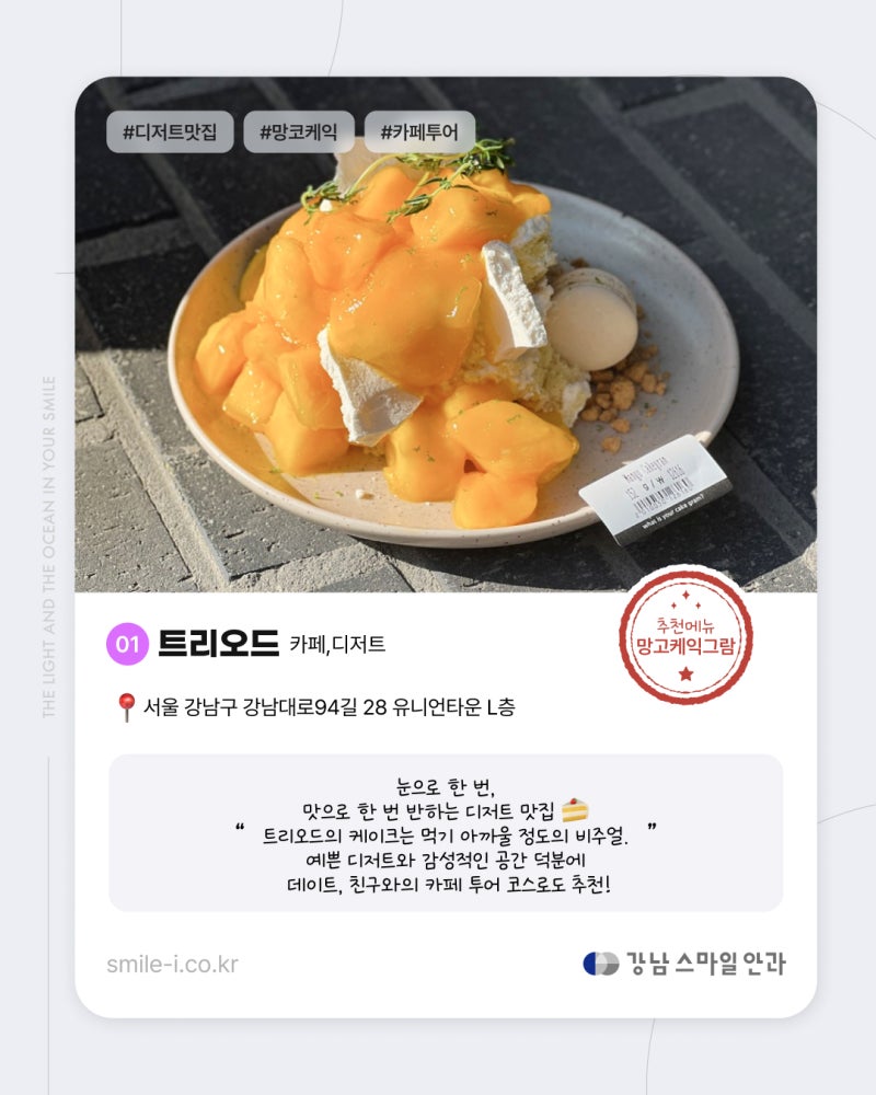 Where to go after the exam? Gangnam Station Cafe Recommendations 사진 3