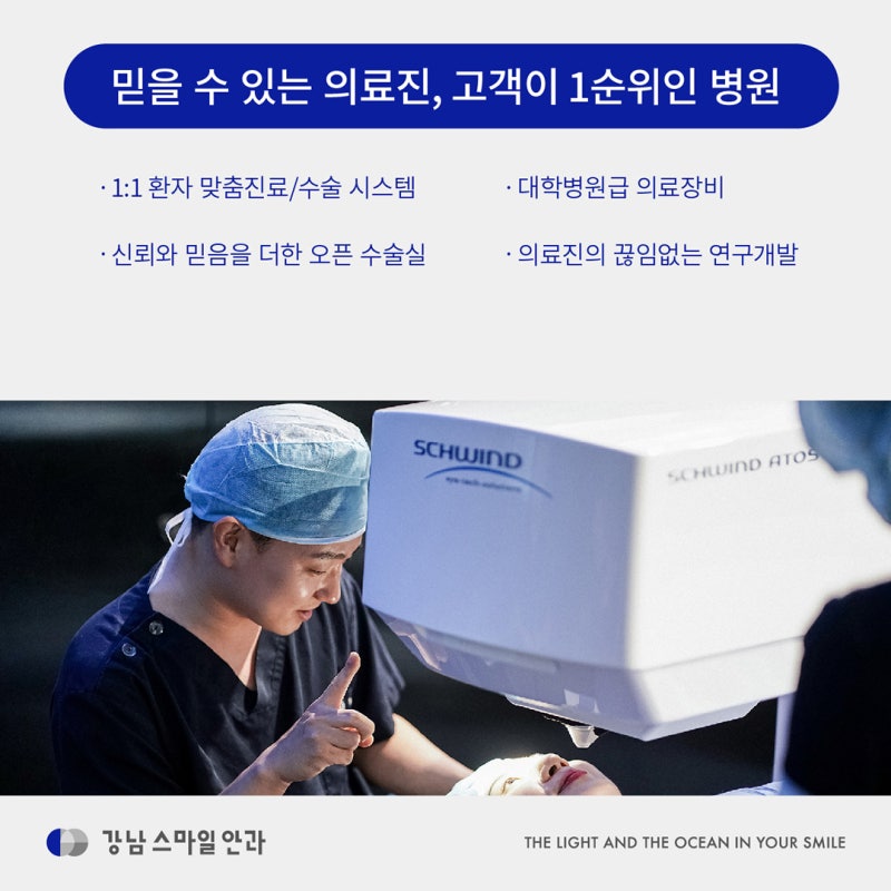 [강남역안과] 사진 찍으면 왜 눈이 빨갛게 나올까? 적목현상의 원리와 주의할 점