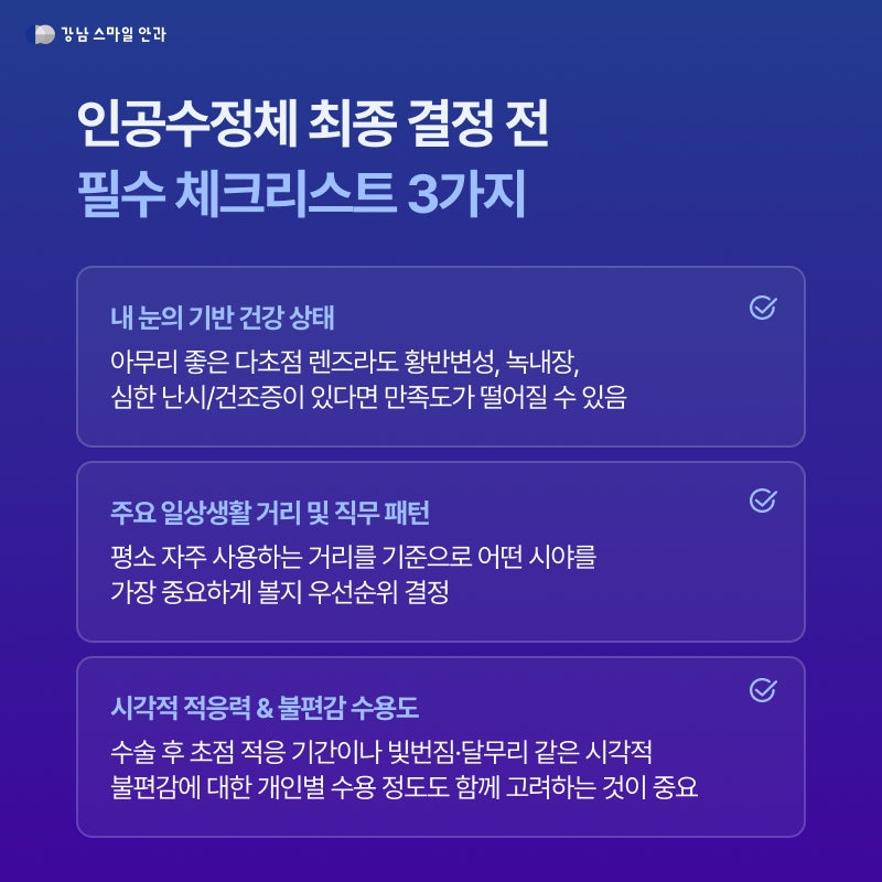 팬옵틱스 프로, 스마트폰부터 운전까 어느 거리까지 볼 수 있나요? 사진 6