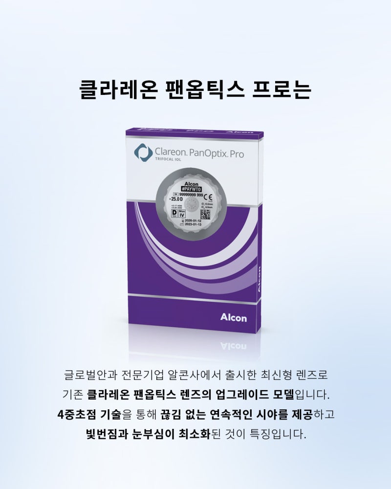 팬옵틱스 프로, 스마트폰부터 운전까 어느 거리까지 볼 수 있나요? 사진 2